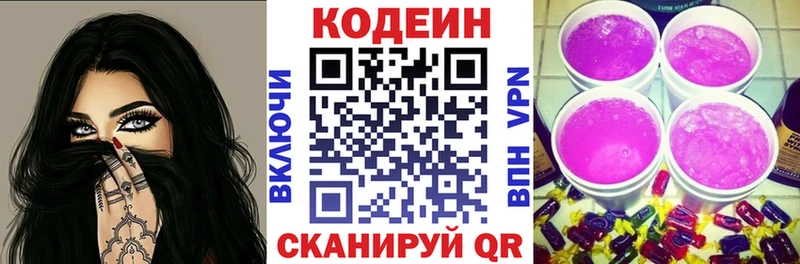 Codein напиток Lean (лин)  даркнет сайт  Козьмодемьянск 
