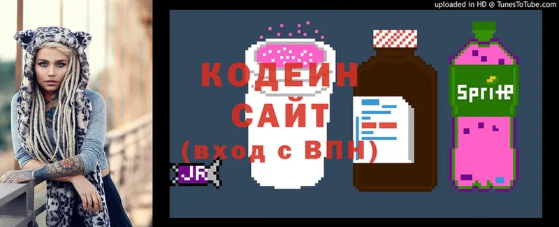 Codein Purple Drank  Козьмодемьянск 