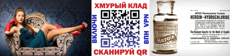 где продают наркотики  Козьмодемьянск  ГЕРОИН Heroin 