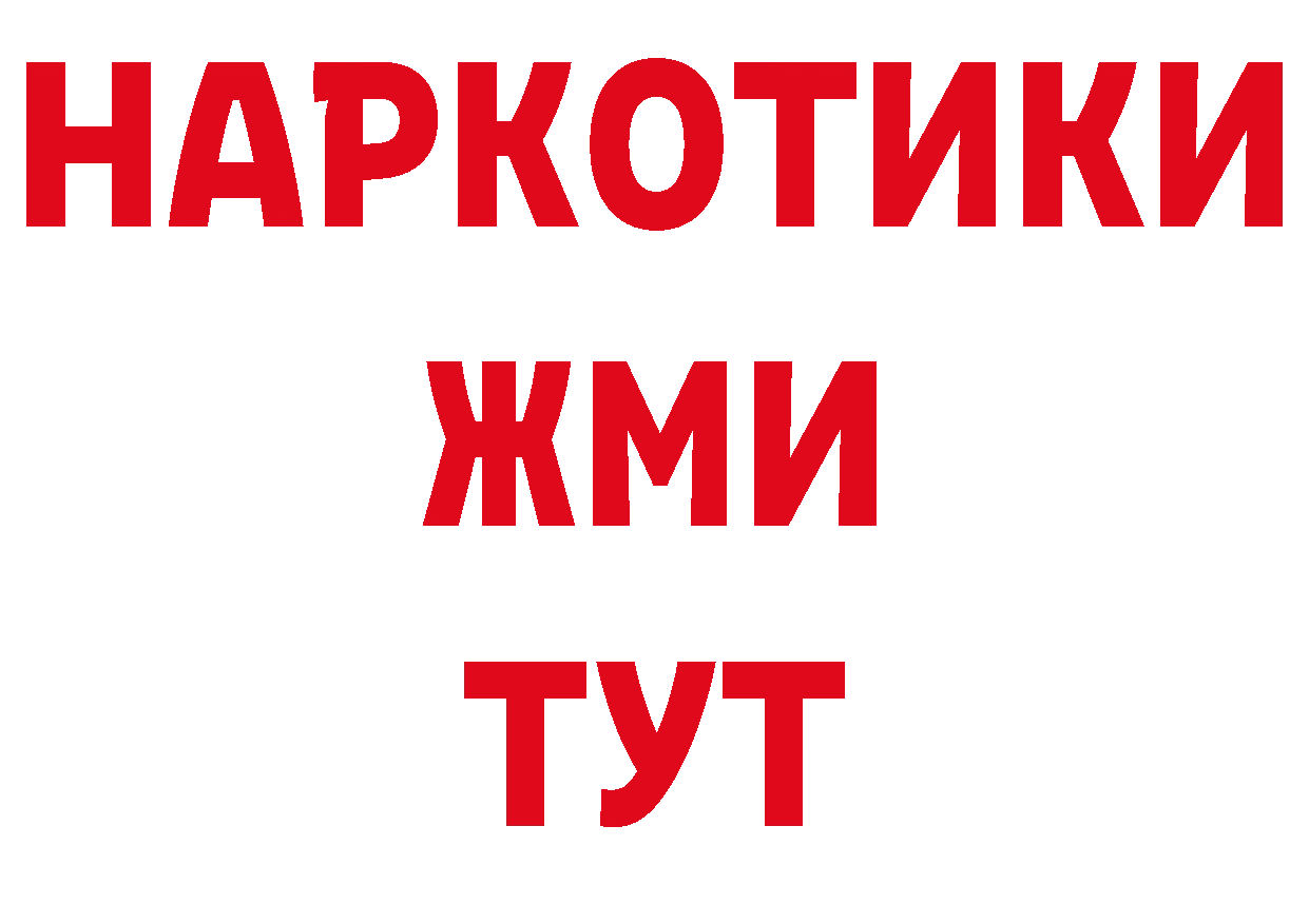 Дистиллят ТГК концентрат маркетплейс площадка ОМГ ОМГ Козьмодемьянск