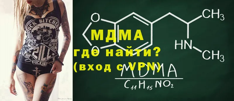 блэк спрут ТОР  Козьмодемьянск  MDMA кристаллы 