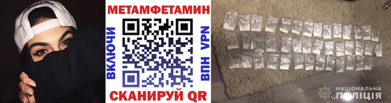 МЕТАМФЕТАМИН Methamphetamine  Козьмодемьянск 