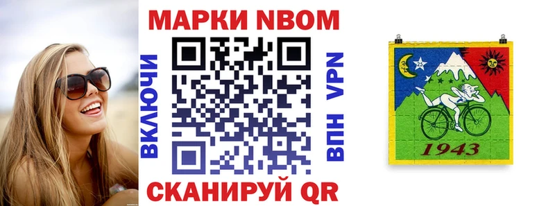 Марки N-bome 1500мкг  где найти наркотики  Козьмодемьянск 
